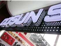 山西德軒做字廠(chǎng)年后開(kāi)工，歡迎前來(lái)！
