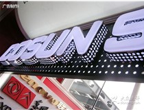關(guān)于山西吸塑發(fā)光字制作技巧有哪些？