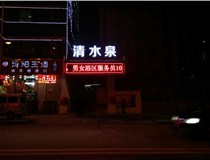 【德軒案例】迎澤南街——顯示屏，沖孔字