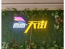 山西發(fā)光字影響制作周期的因素有那些呢？山西德軒發(fā)光字和您分享