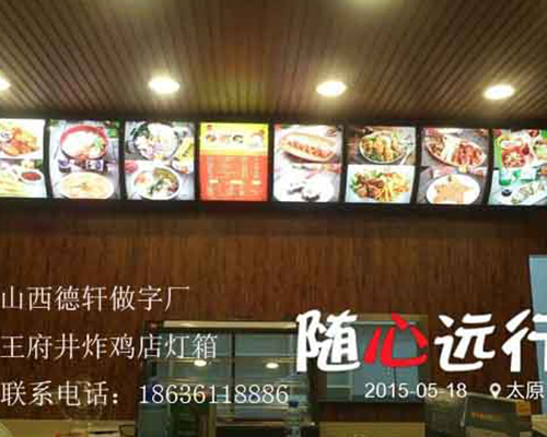 親賢街炸雞店燈箱