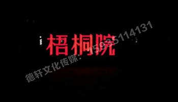 梧桐院小區——不銹鋼高邊字、下陷字