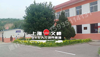 山西現代經(jīng)貿技工學(xué)?！坝^(guān)字